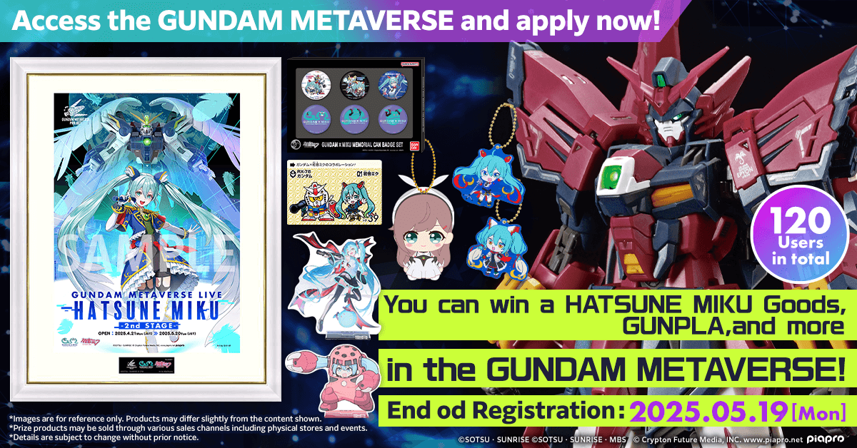 Access the GUNDAM METAVERSE and apply now!