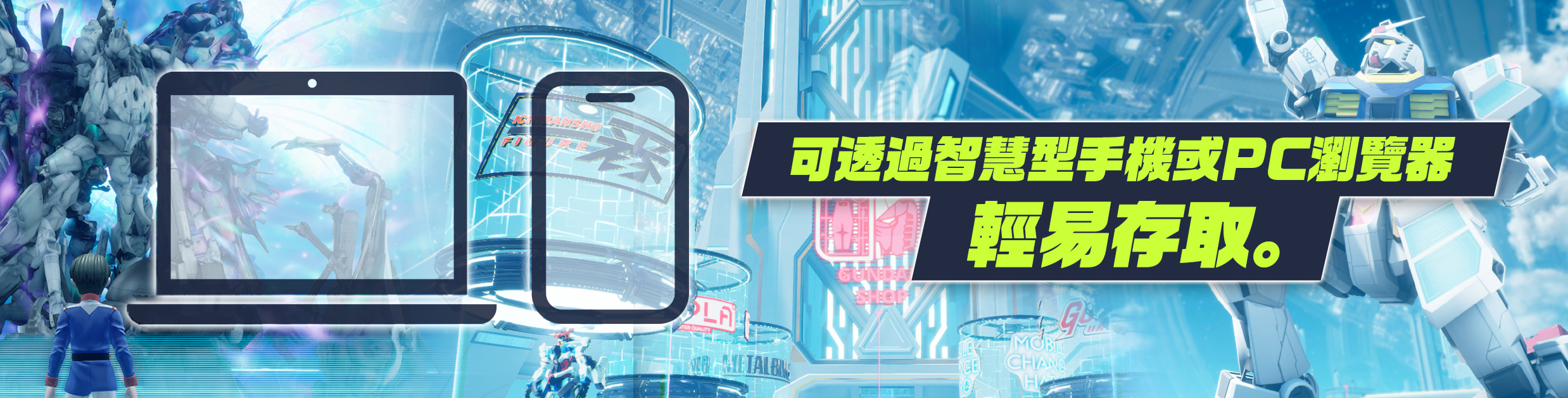 立即開始遊玩